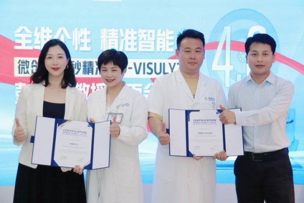 通盈配资 新一代微创全飞秒精准4.0-VISULYZE引入贵州普瑞眼科