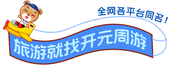 红河配资 夏天到了！超推荐这5个宝藏旅行地，老人小孩都能去！