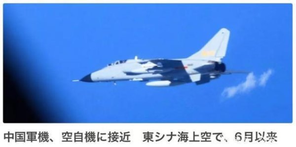 富深优配 歼轰-7A宝刀未老，日本惊呼“遭中国战机驱离”，最近距离仅30米