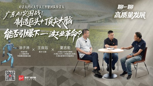 星速配资 大湾区创新的秘密武器——松弛感｜聊一聊高质量发展